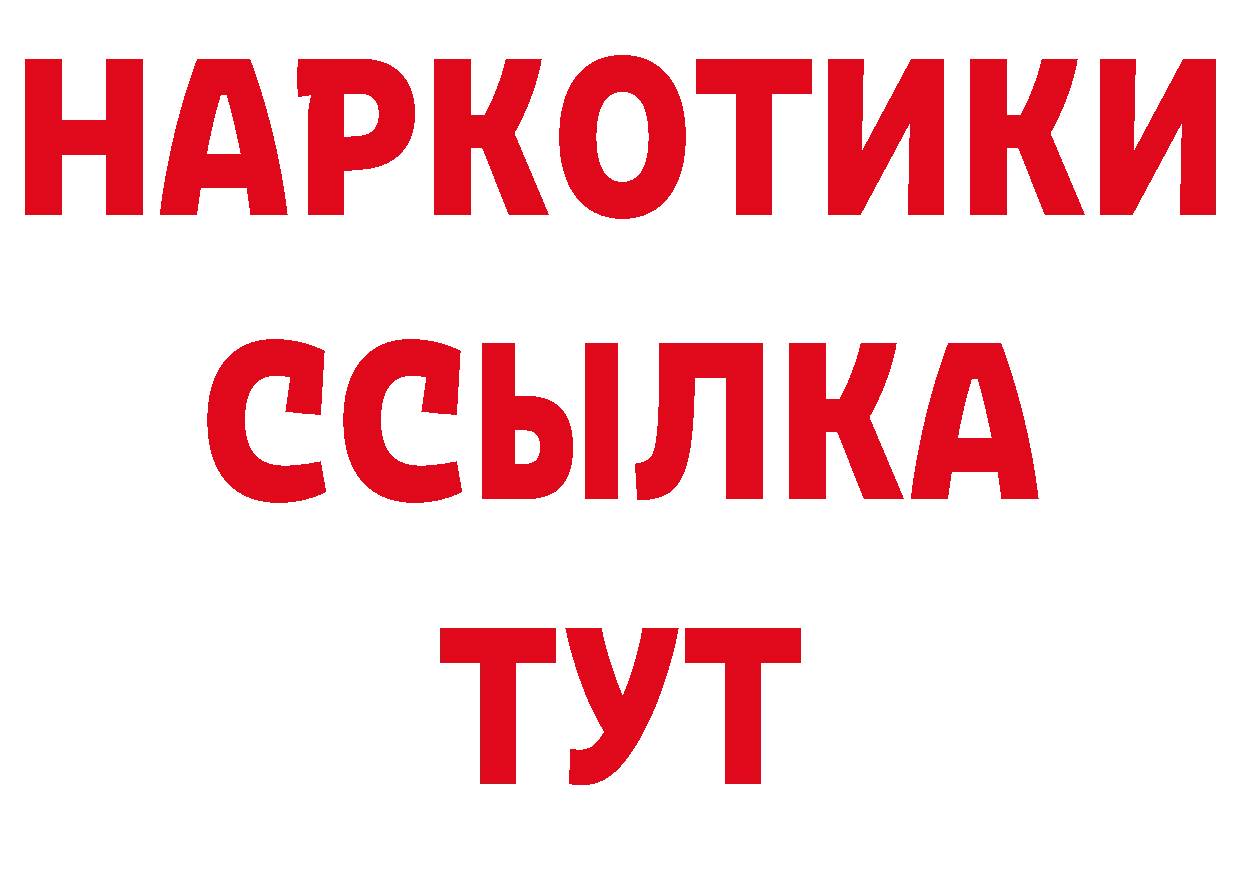 ГАШ Изолятор рабочий сайт сайты даркнета ОМГ ОМГ Шадринск