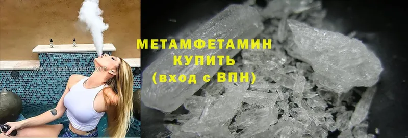 МЕТАМФЕТАМИН Methamphetamine  Шадринск 